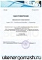 Сертификат дилера Белимо (Belimo)